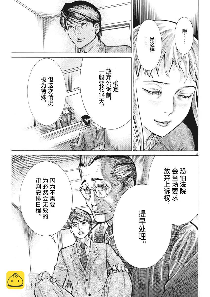 第57话13