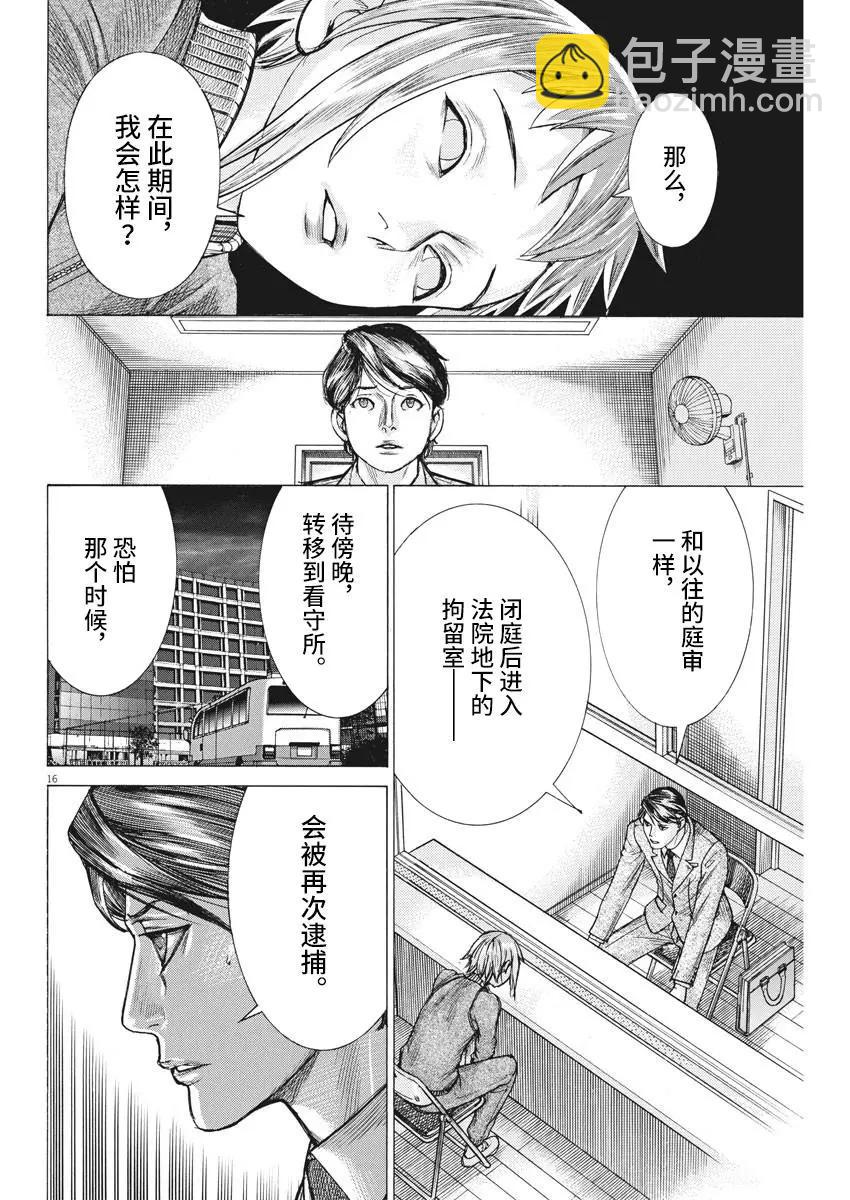 第57话14