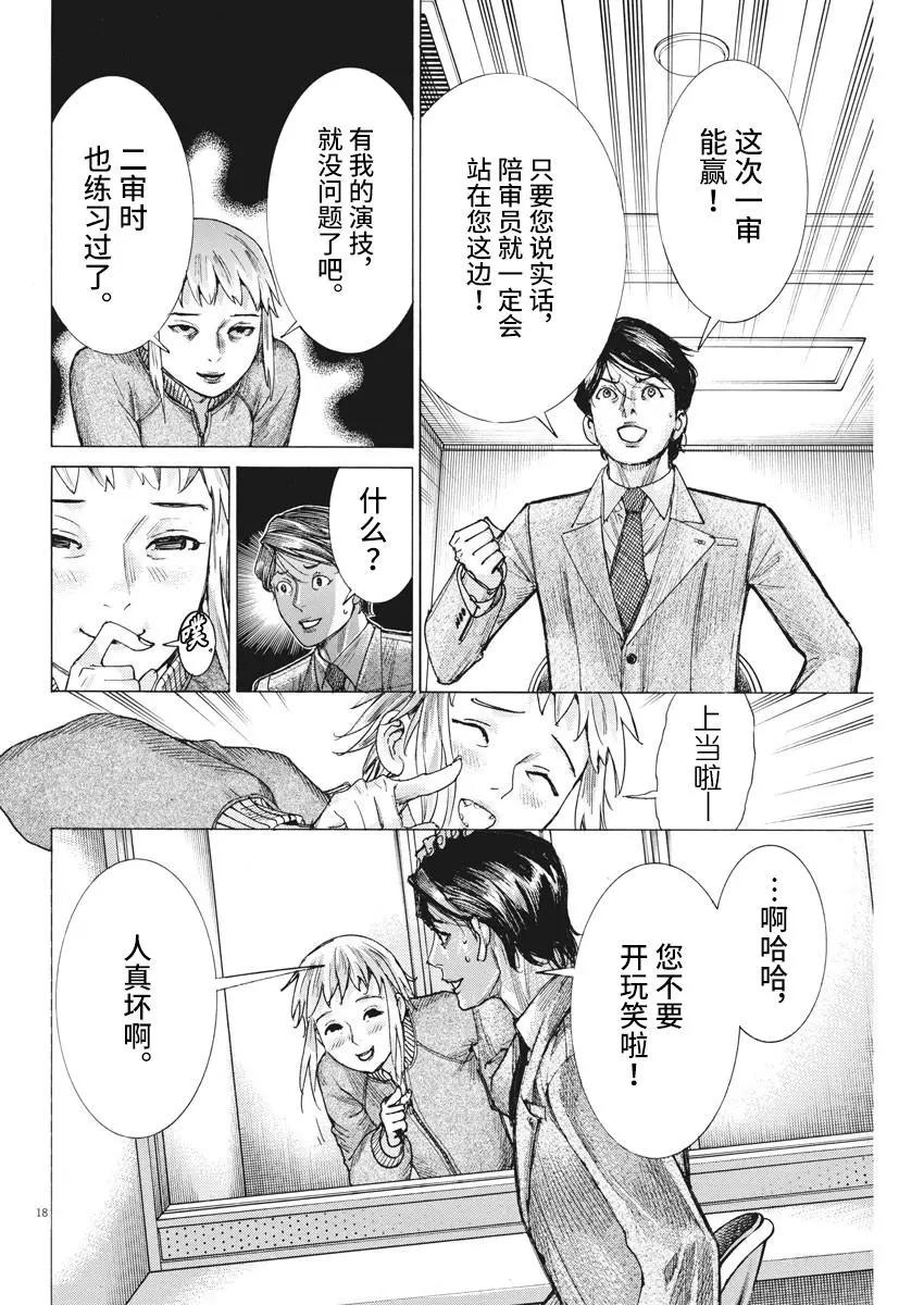第57话16