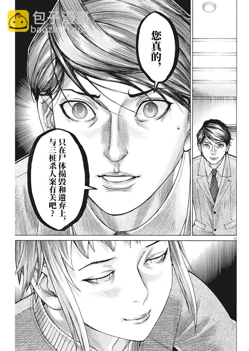第57话17