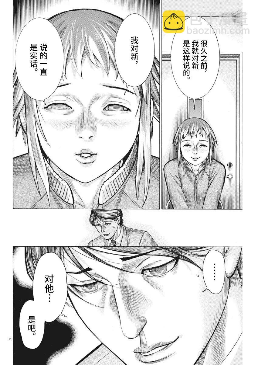 第57话18