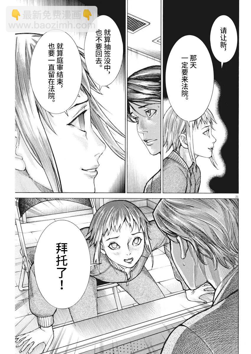 第57话19