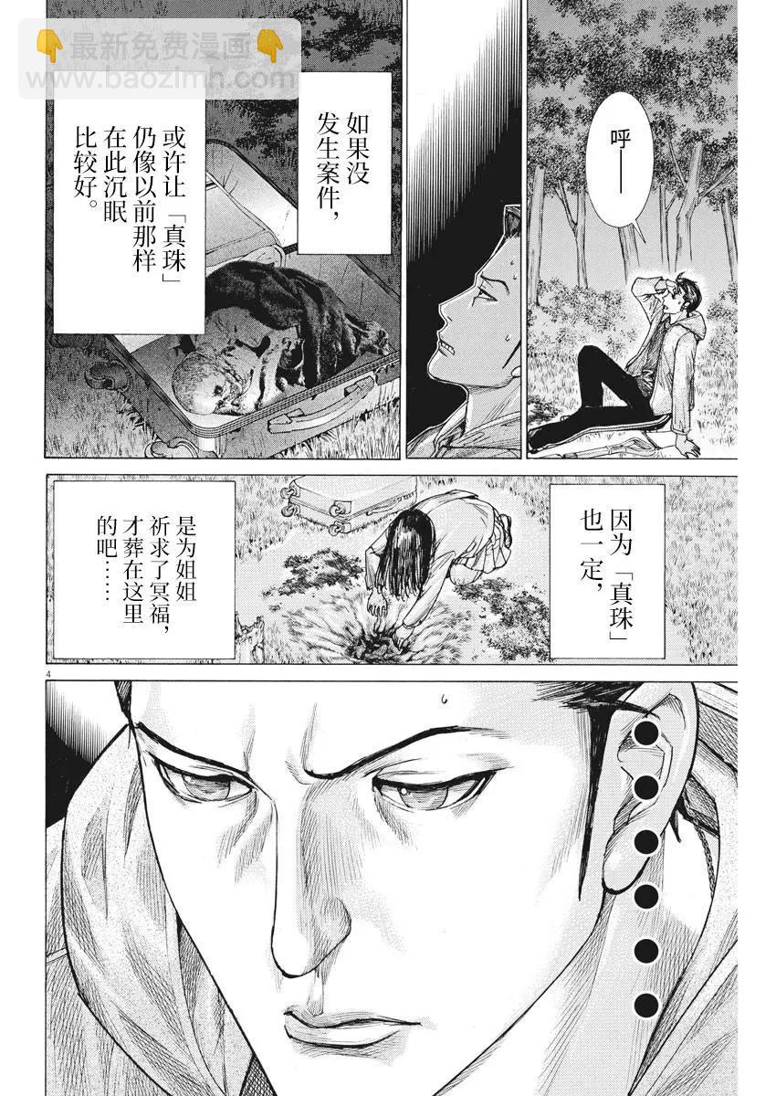 第57话2