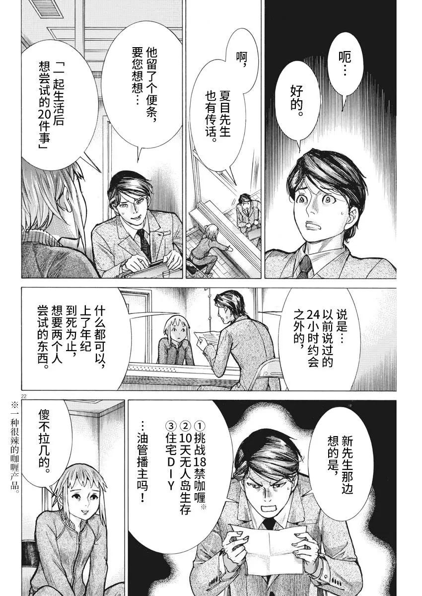 第57话20