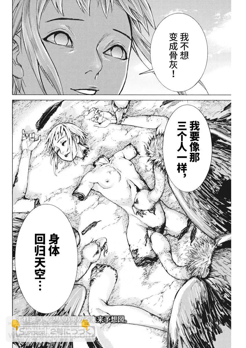 第57话22