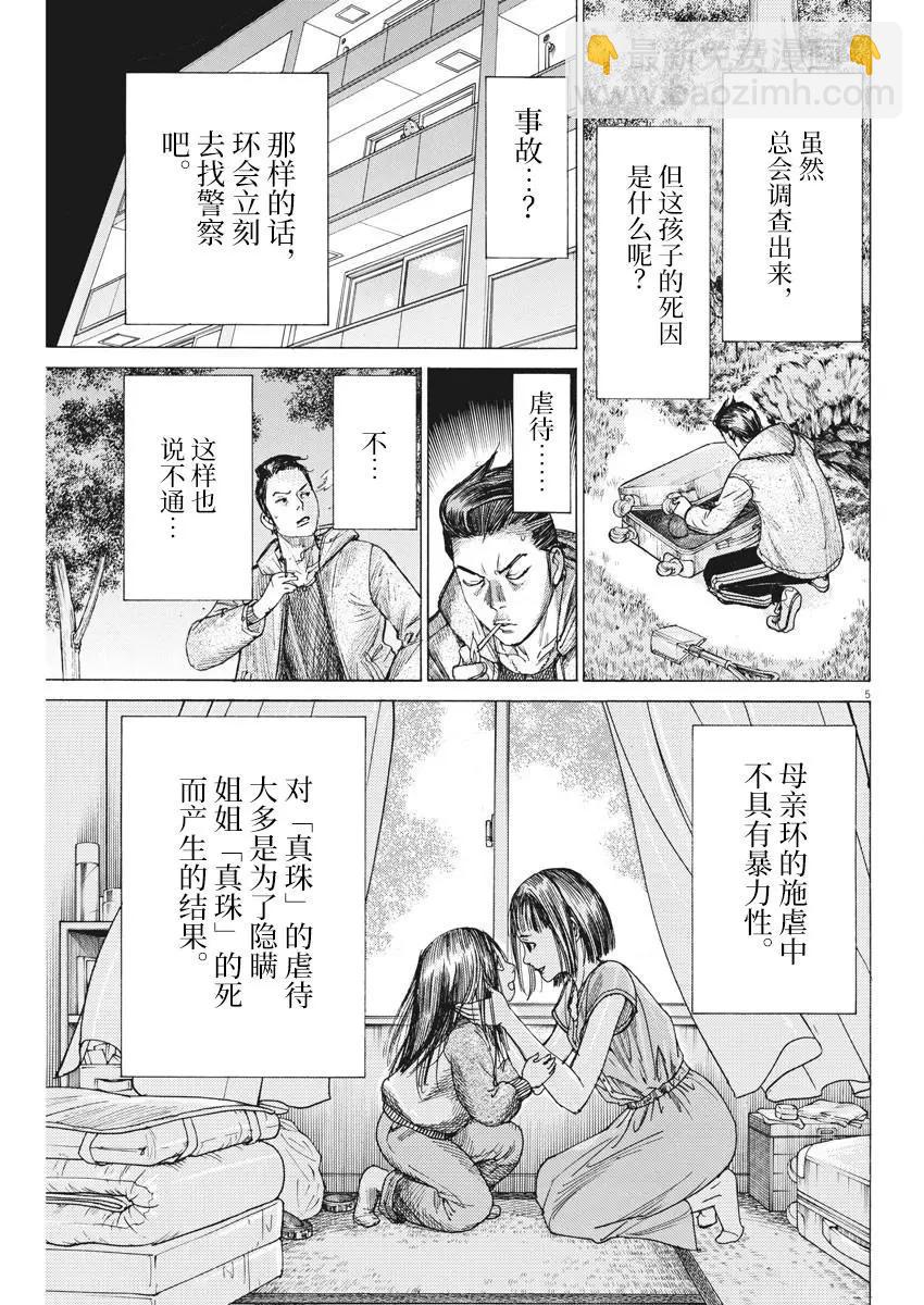 第57话3