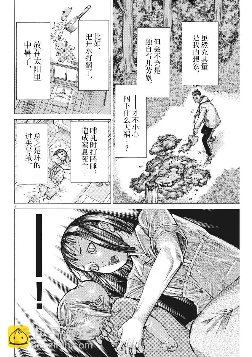 第57话4