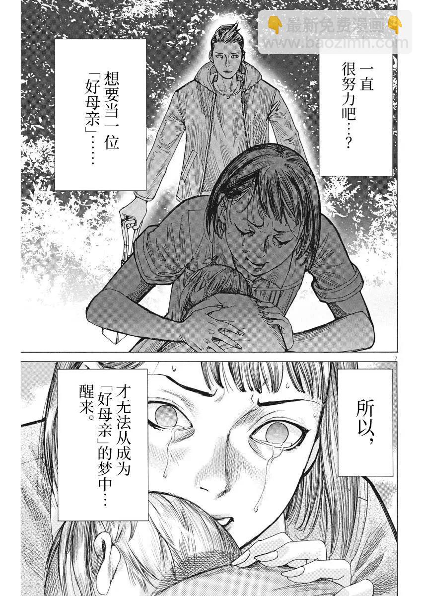 第57话5