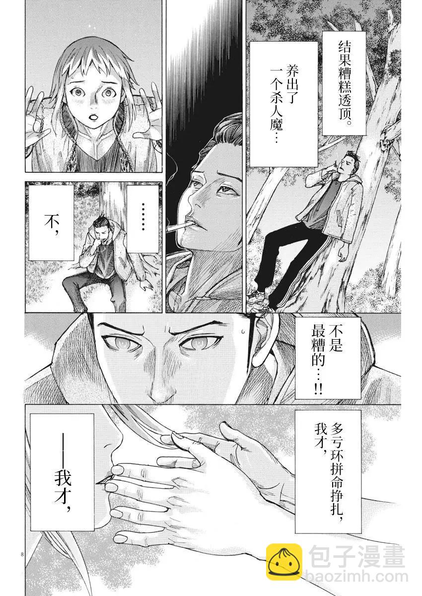 第57话6