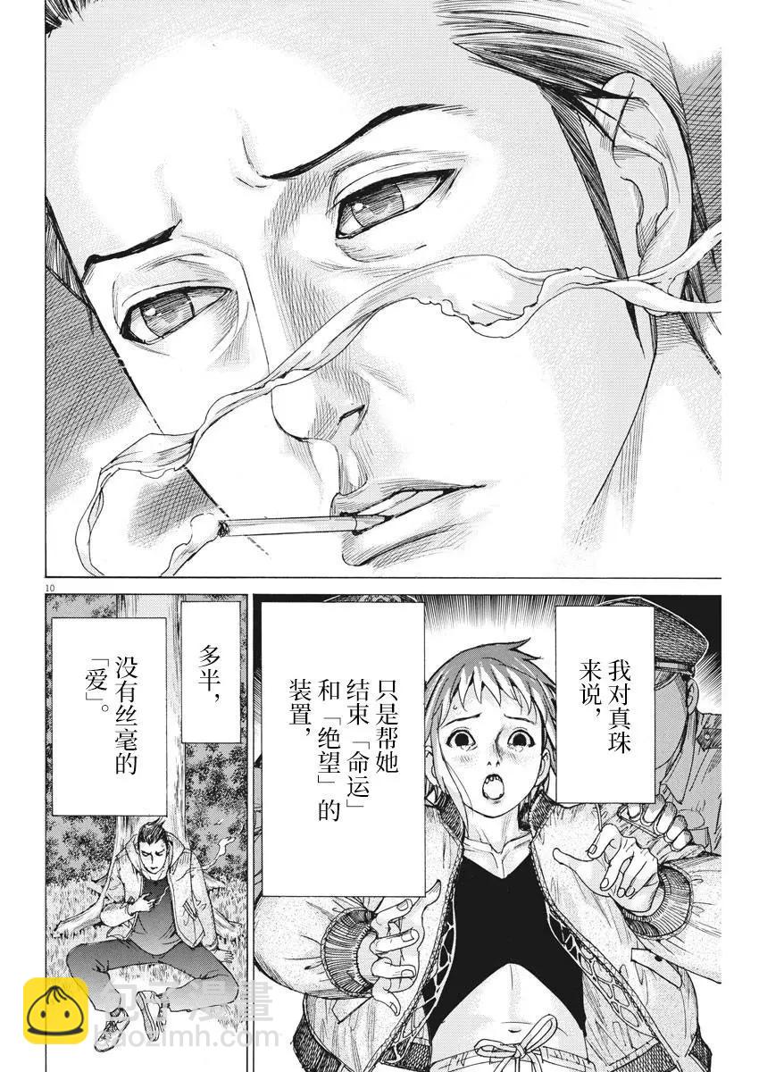 第57话8