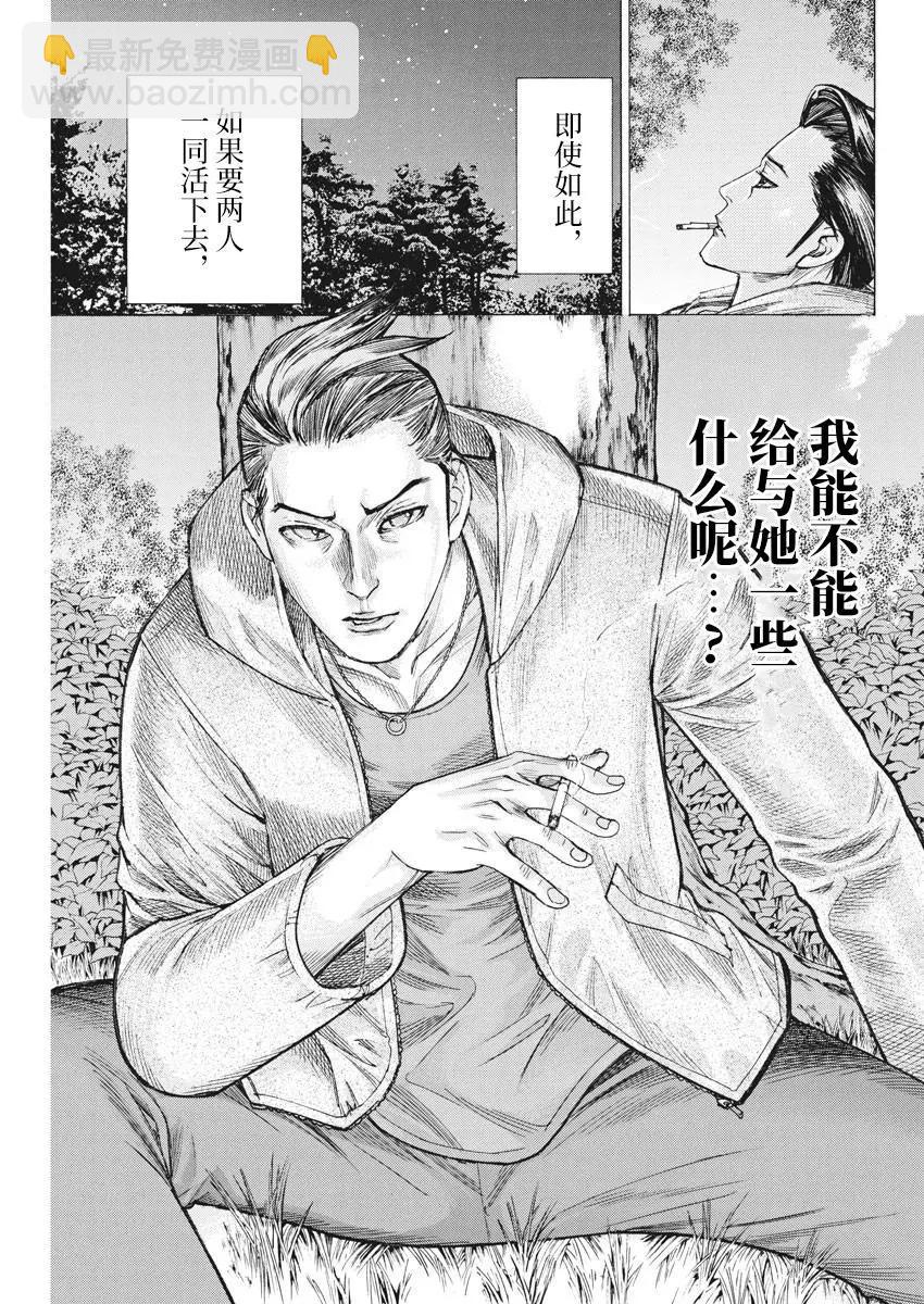 第57话9