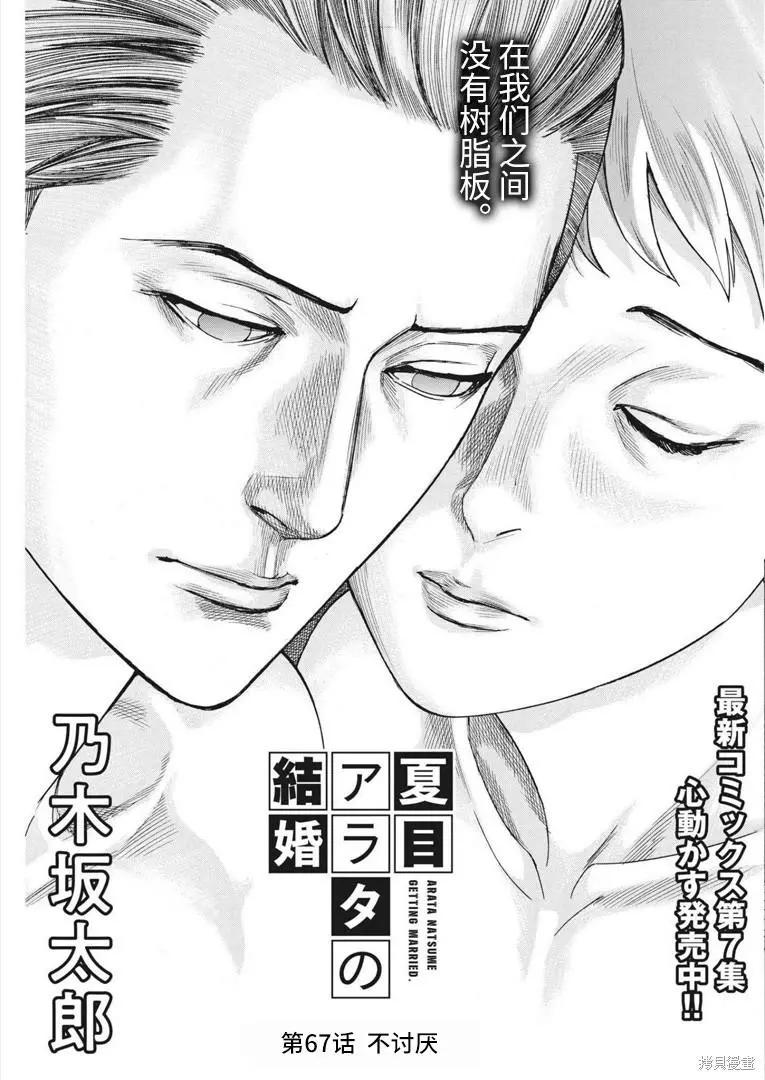 第67话0