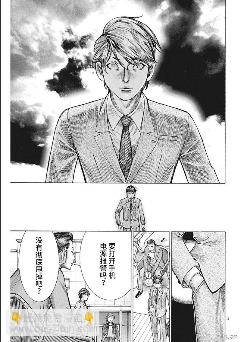 第76话10