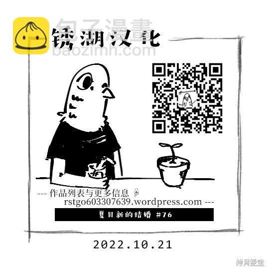 第76话24
