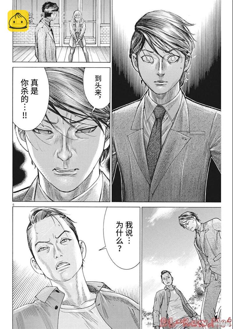 第78话5