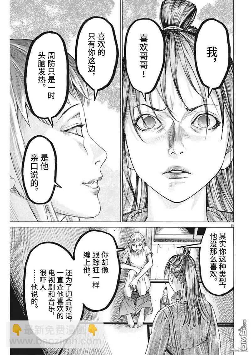 第81话14