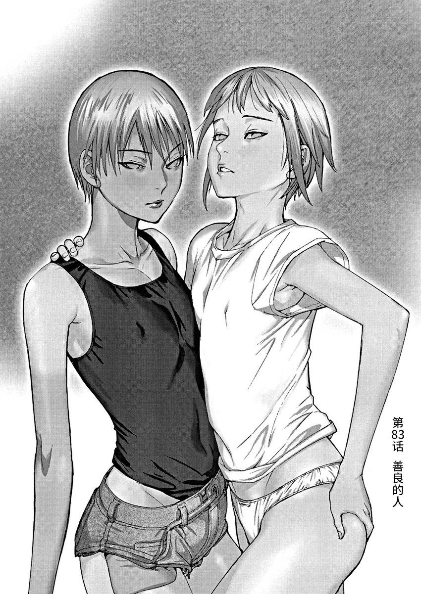 第83话0