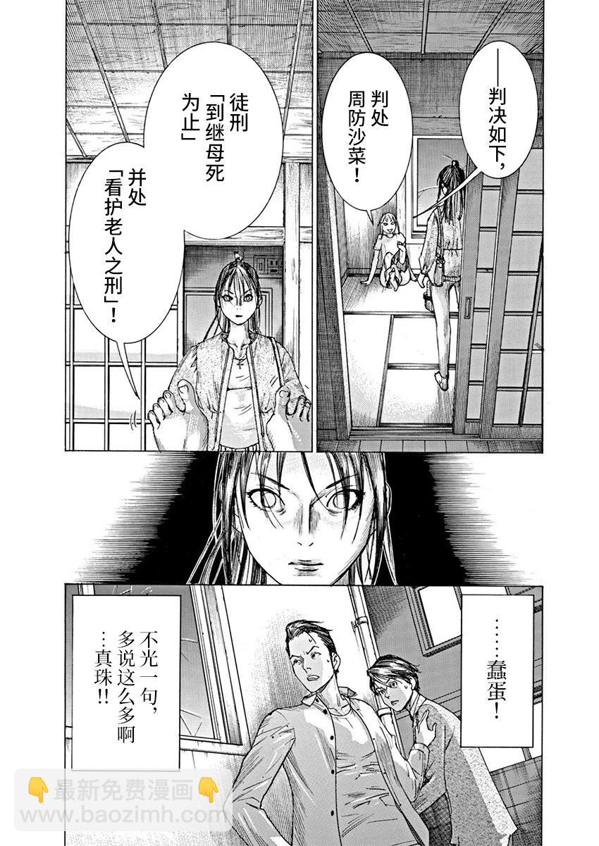 第83话1