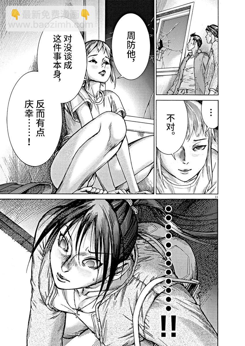 第83话10