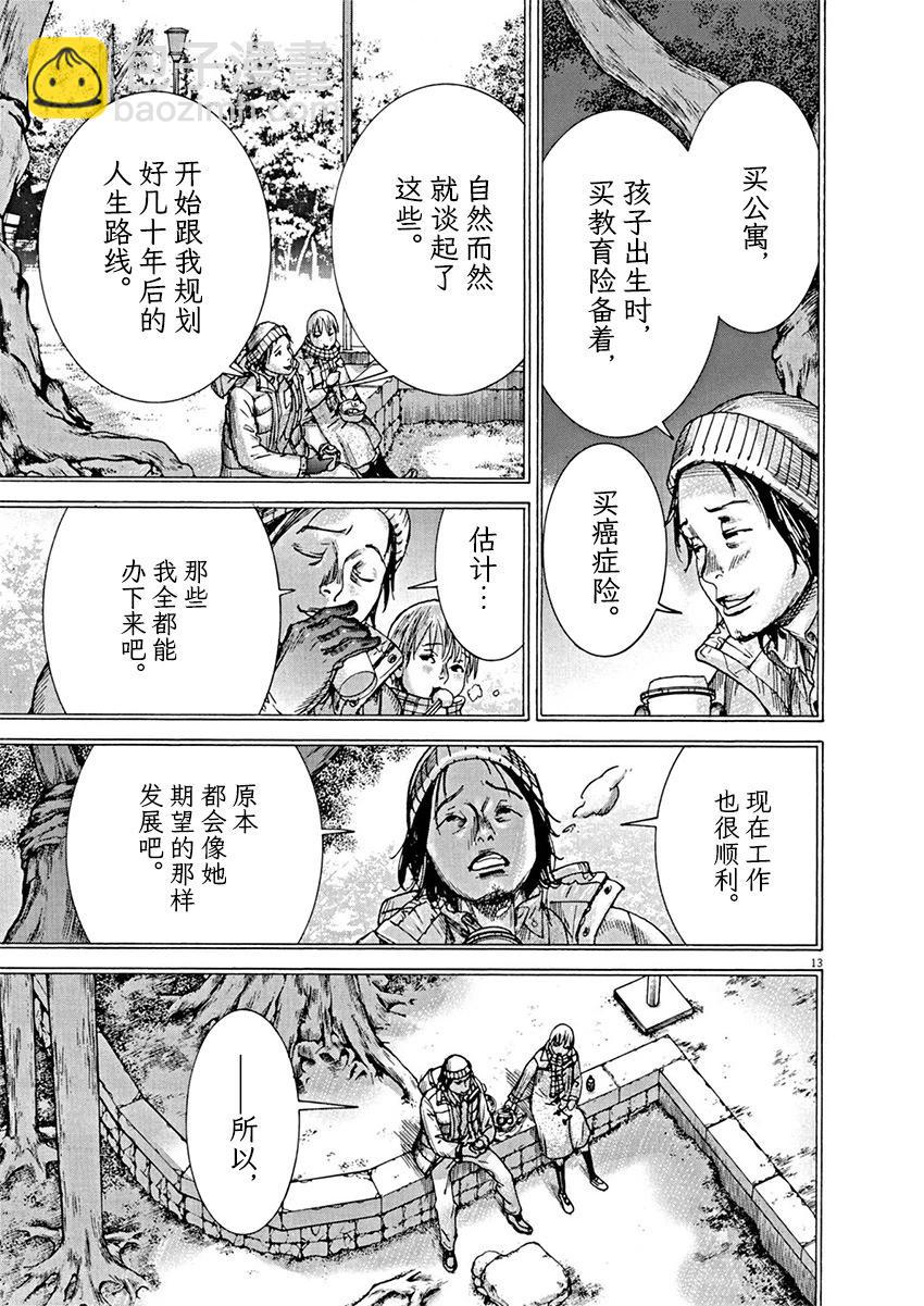 第83话12