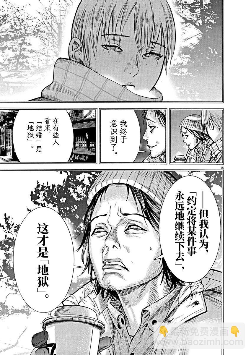 第83话14