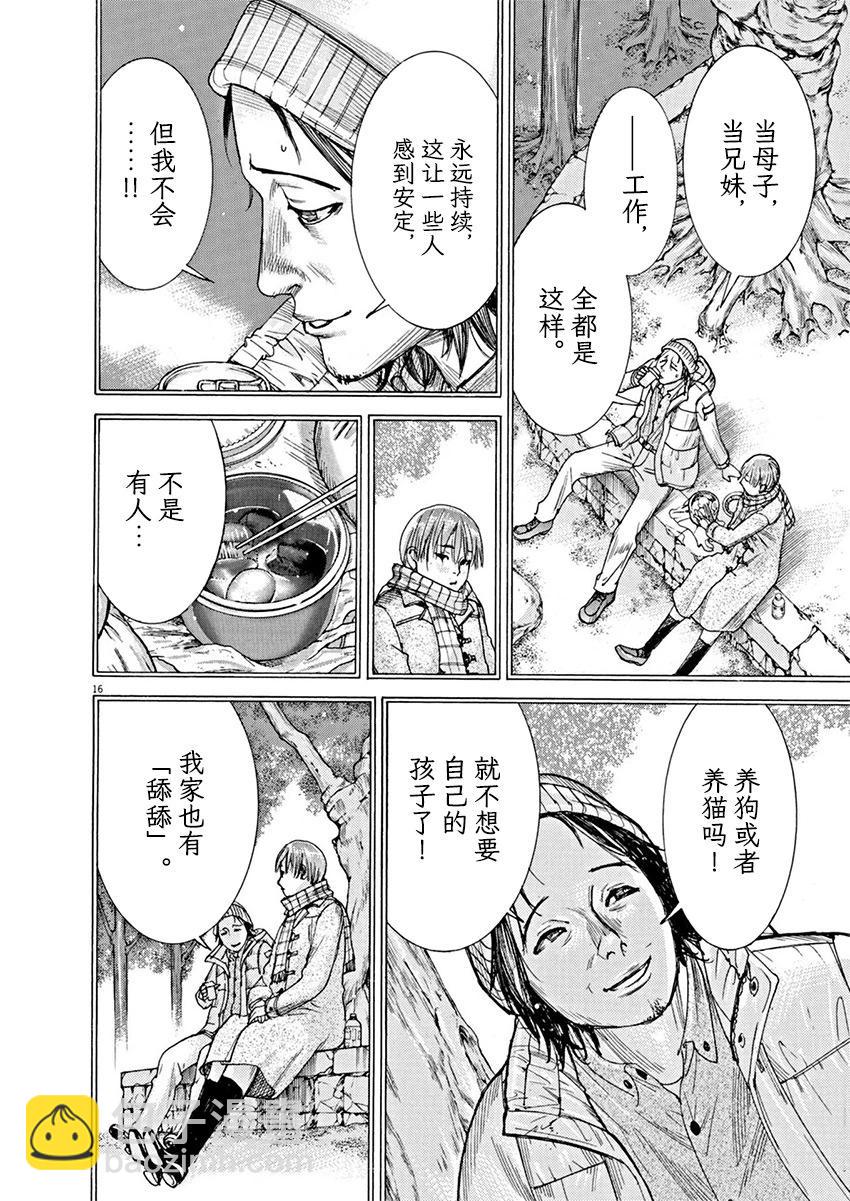 第83话15