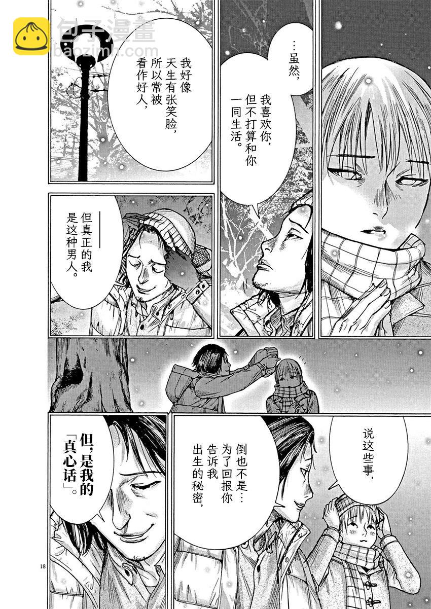 第83话17
