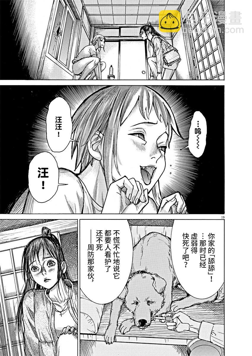 第83话18