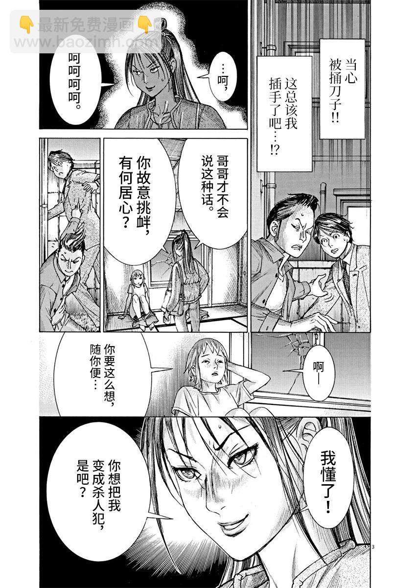 第83话2