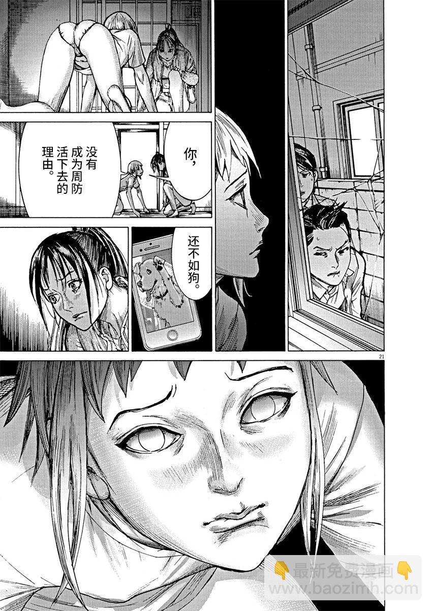 第83话20
