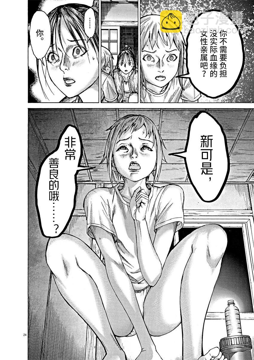第83话23