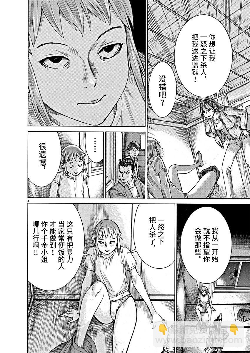 第83话3
