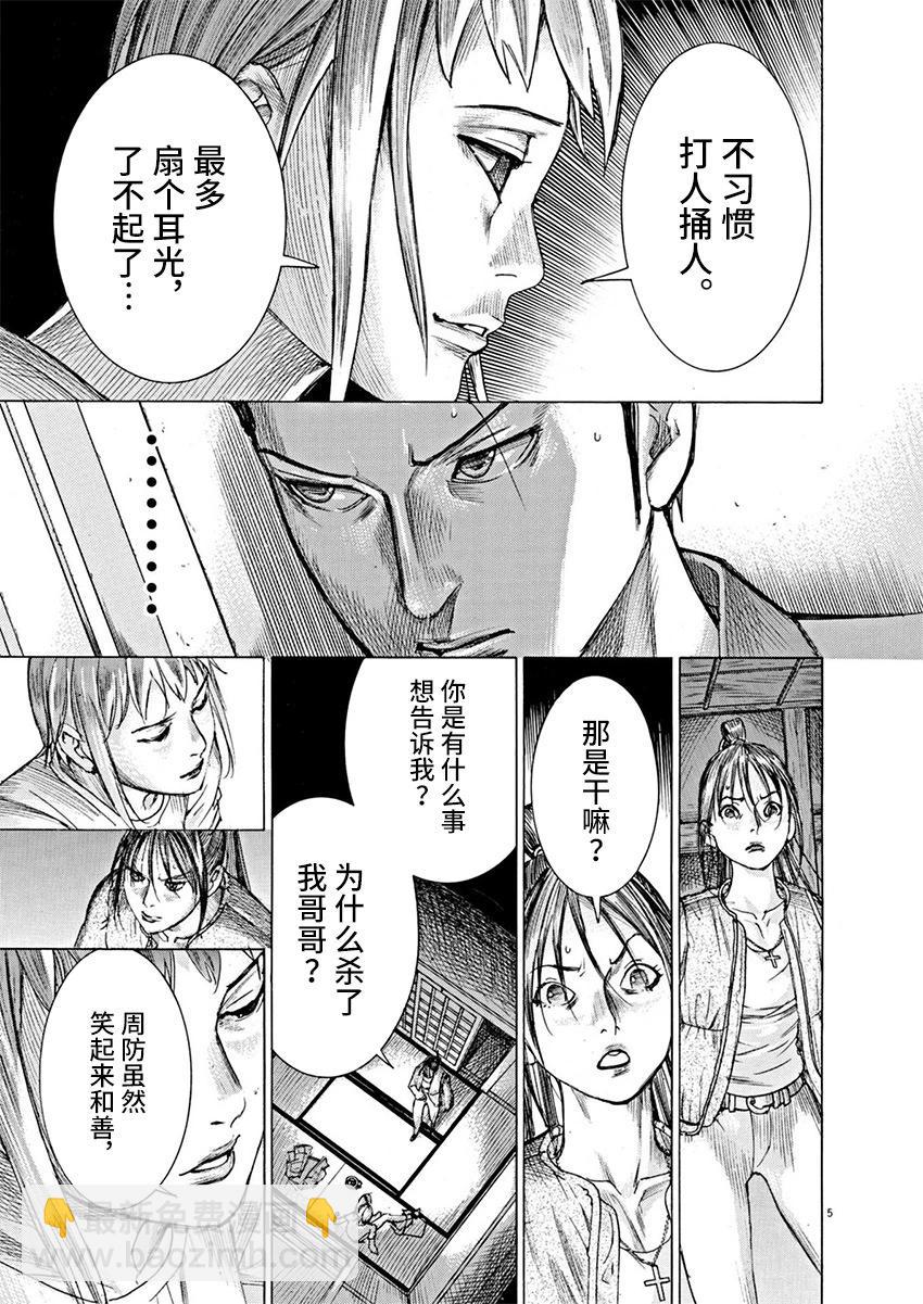 第83话4