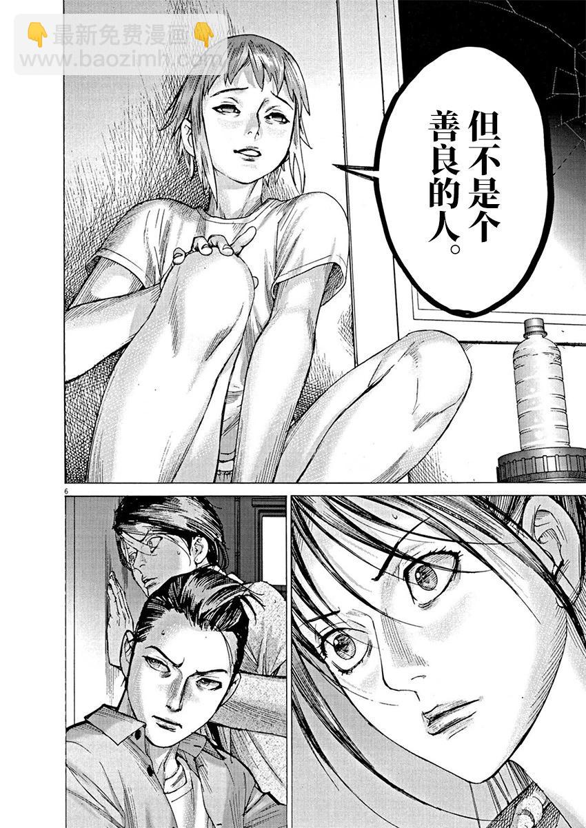 第83话5