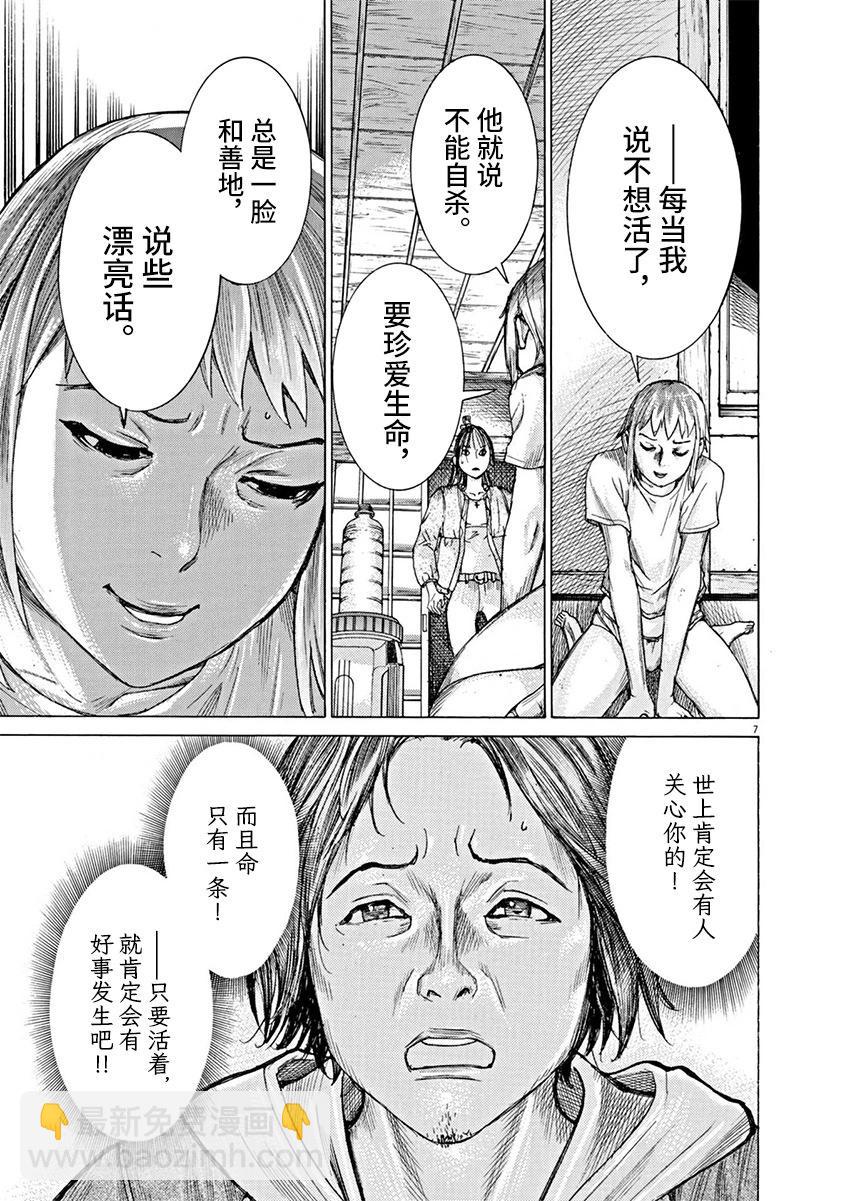 第83话6