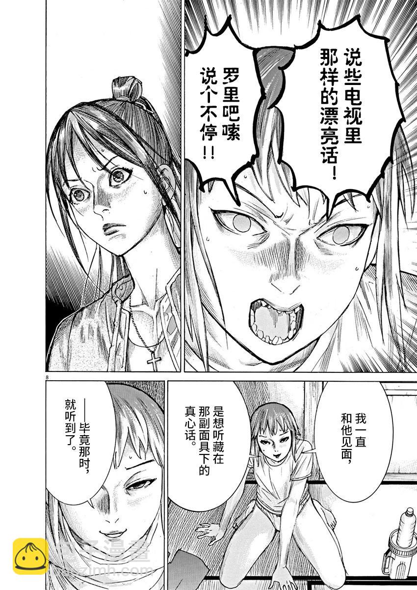 第83话7