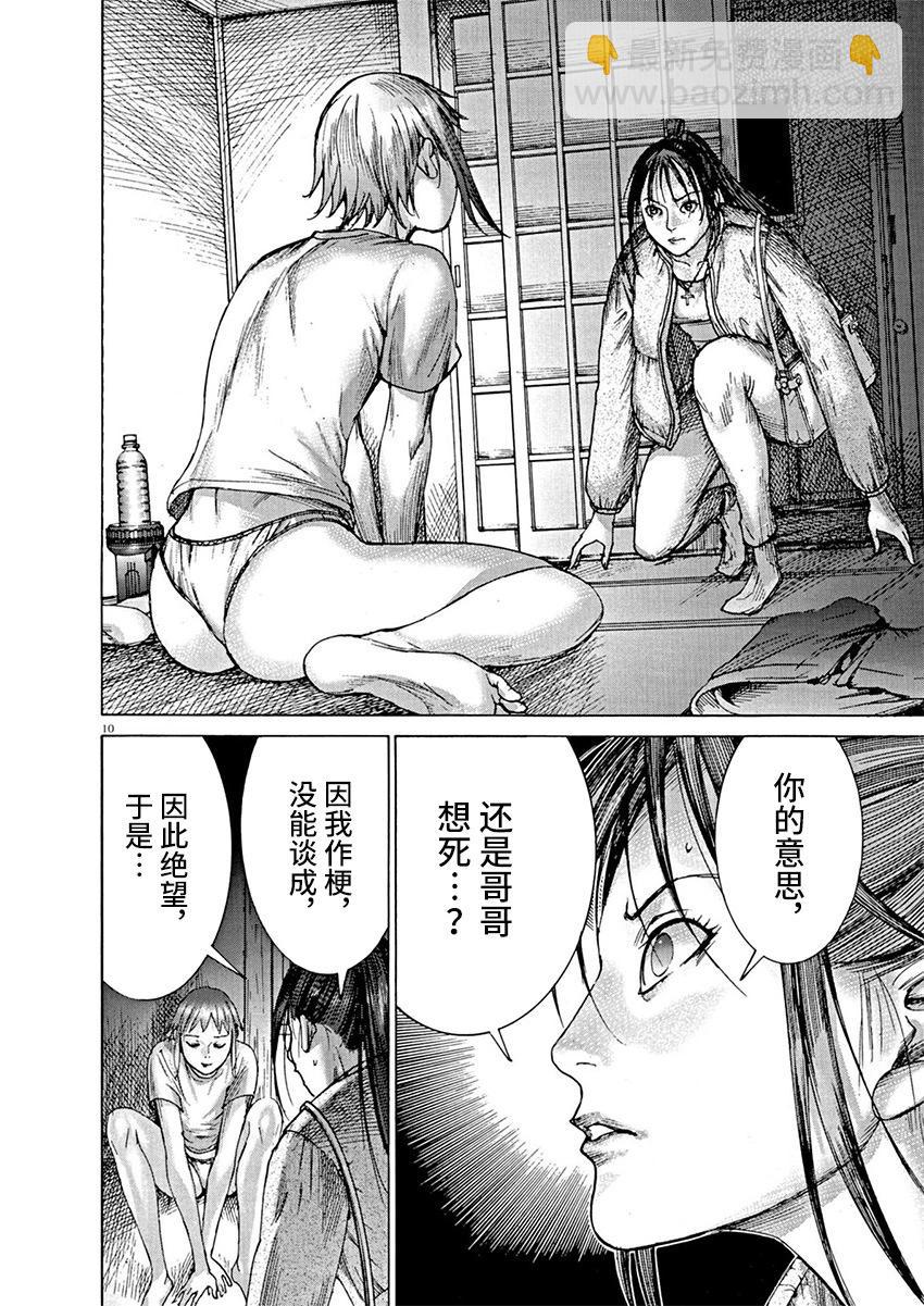 第83话9