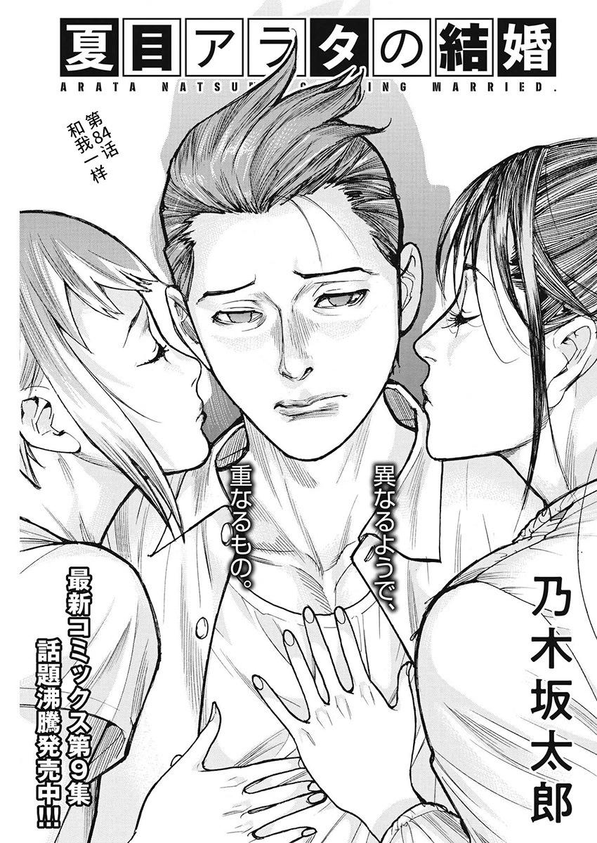 第84话0