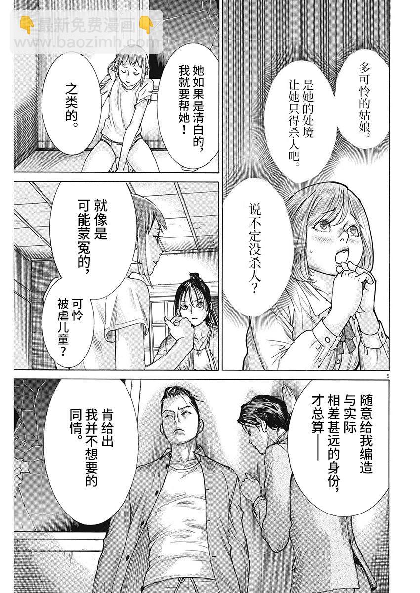 第84话4