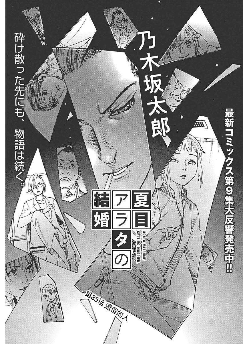 第85话0