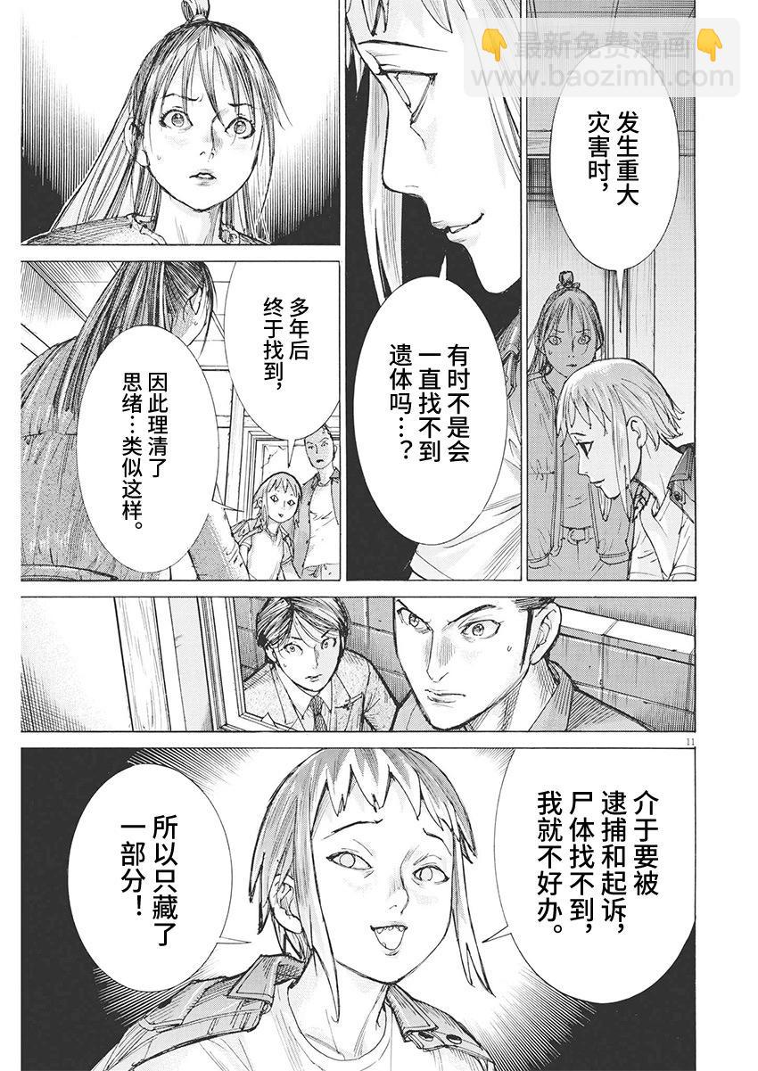 第85话10