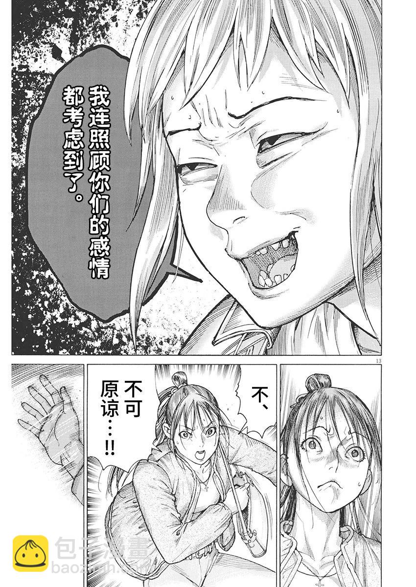 第85话12