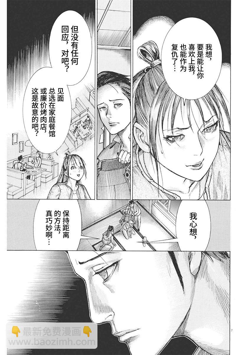 第85话6
