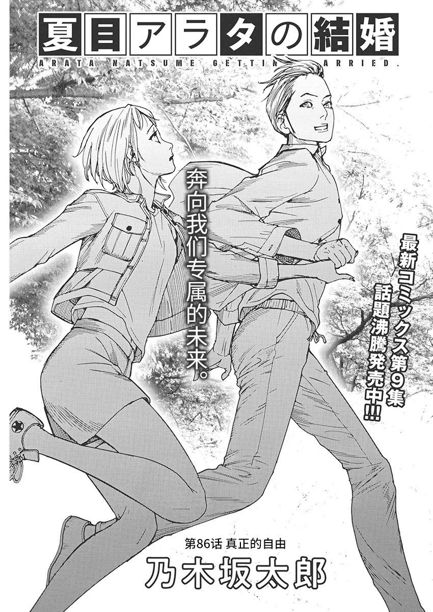 第86话0