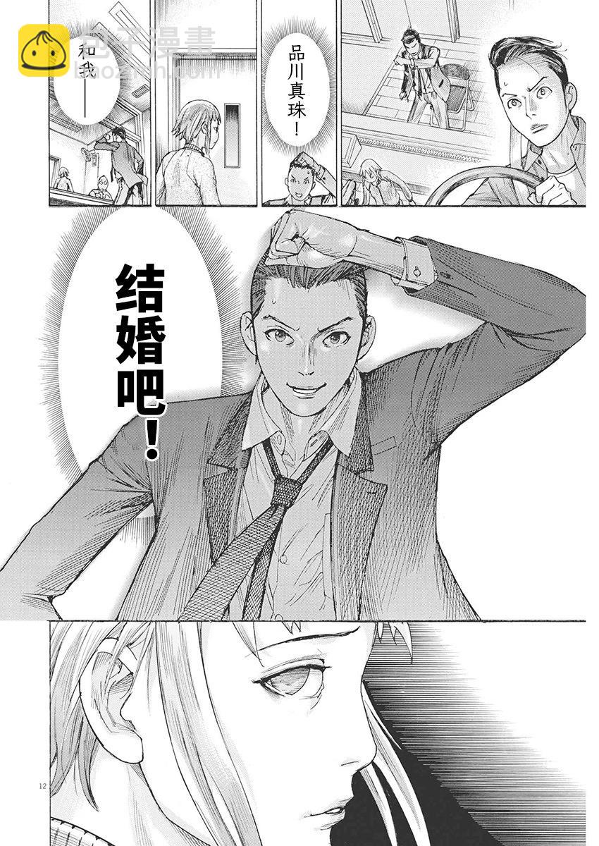 第86话11