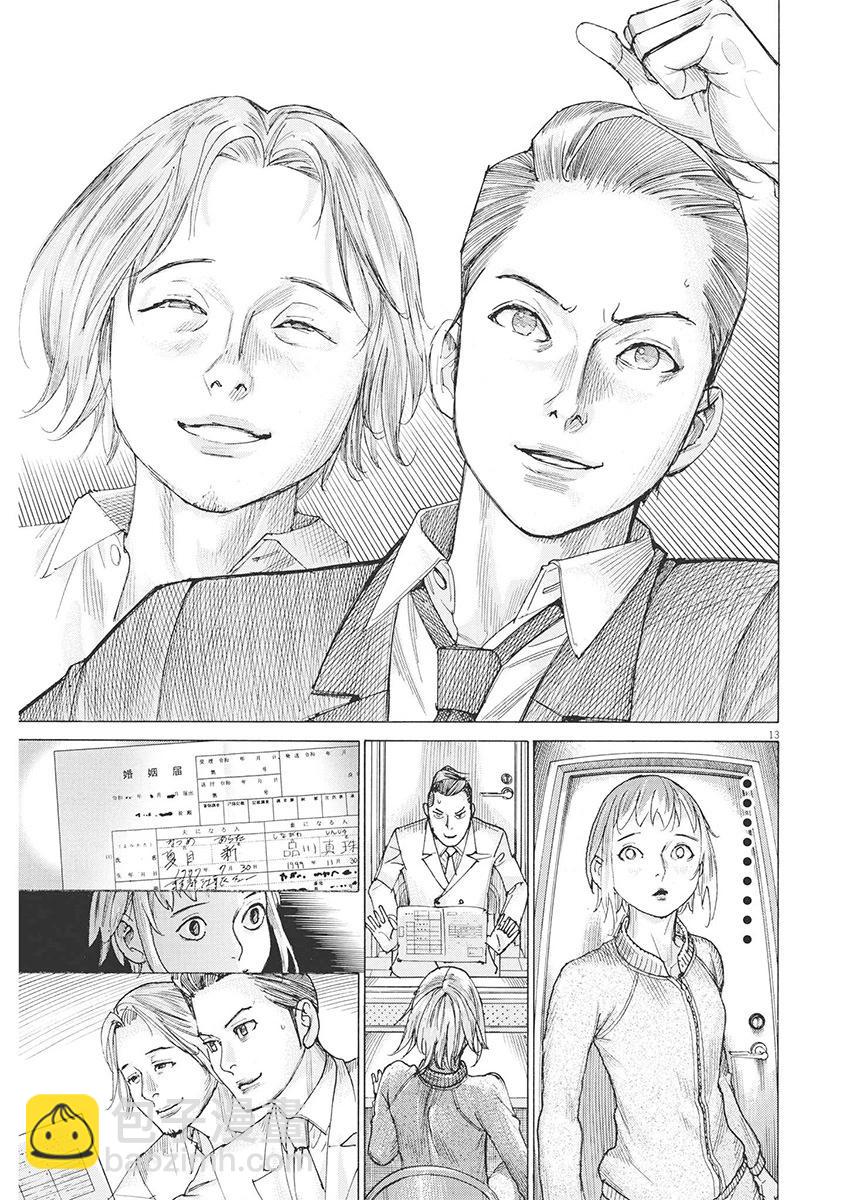 第86话12