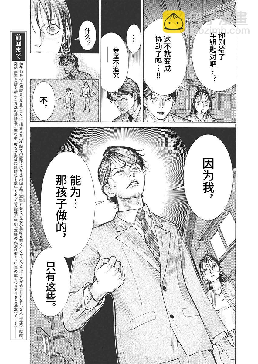 第86话2