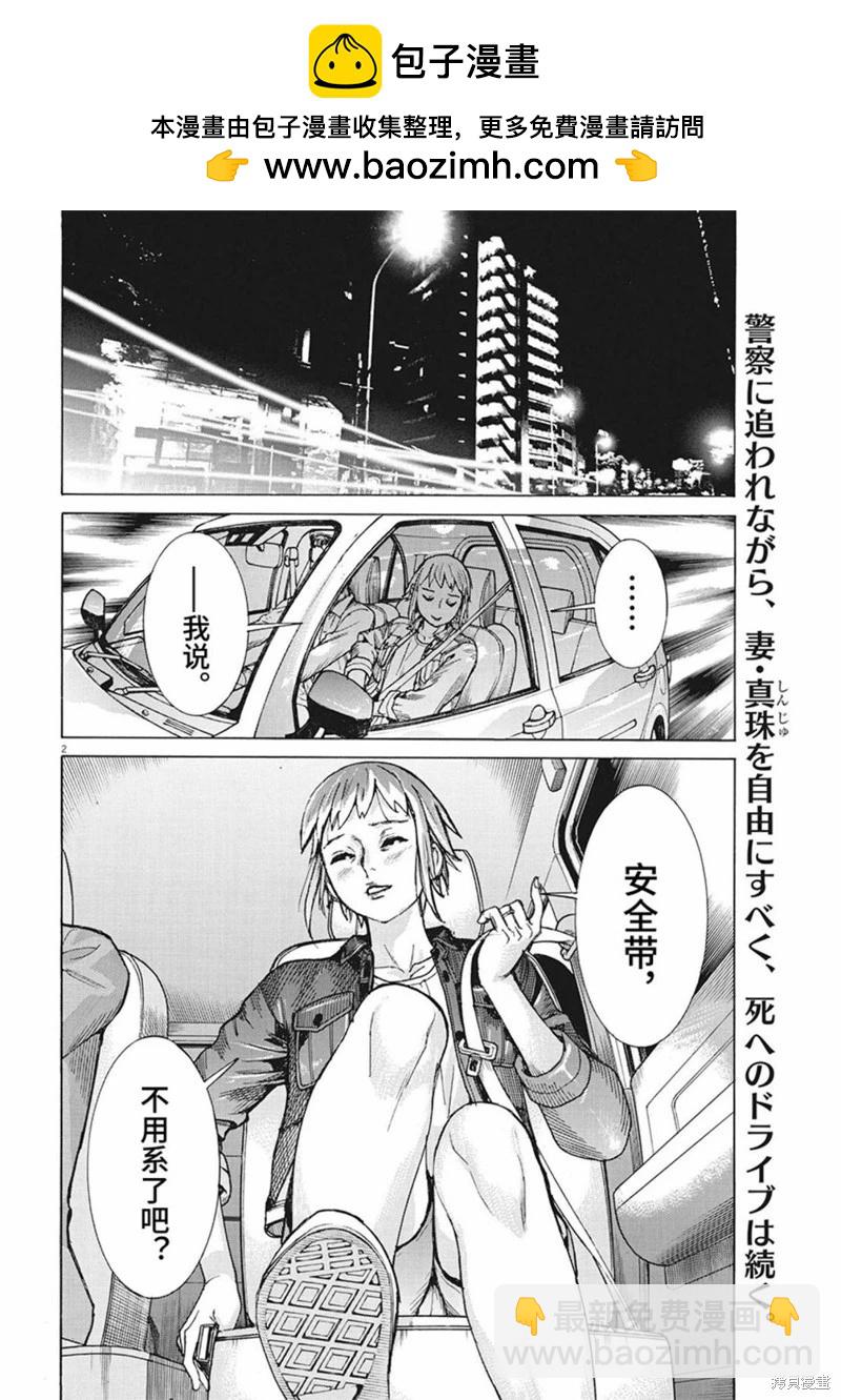 第92话1