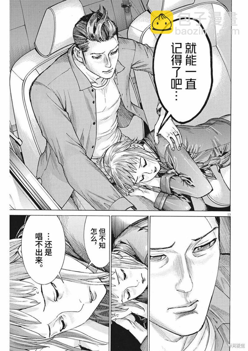 第92话12