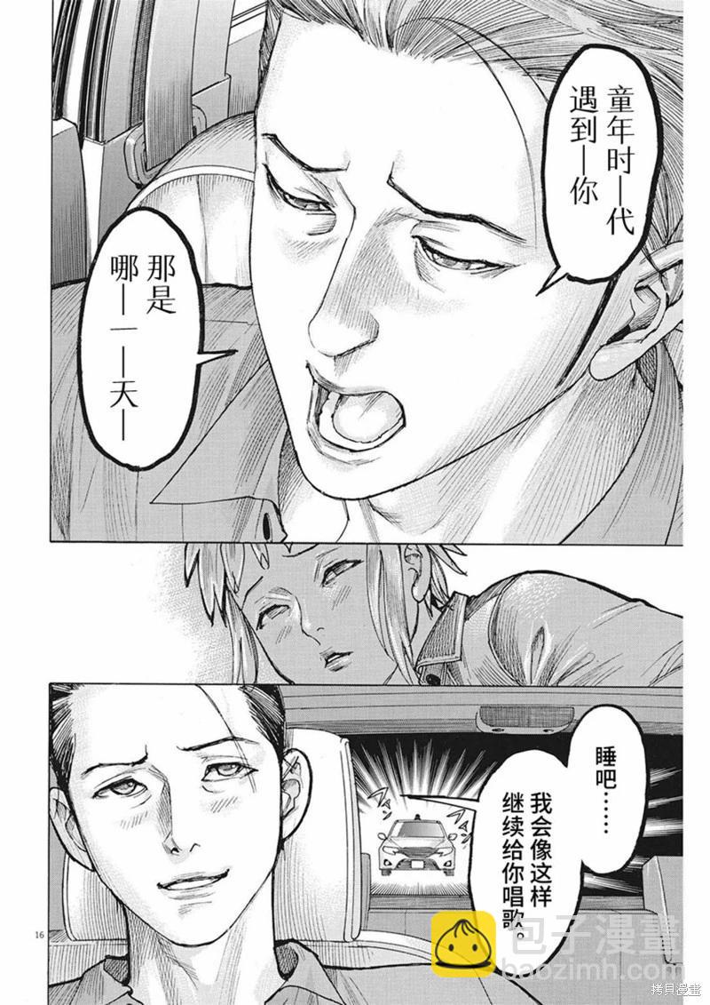 第92话15